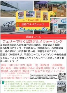 イベントのお知らせ
