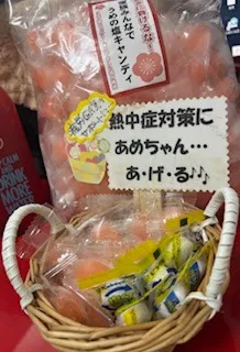 ジムのあめちゃん