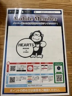 モバイルメンバーアプリ